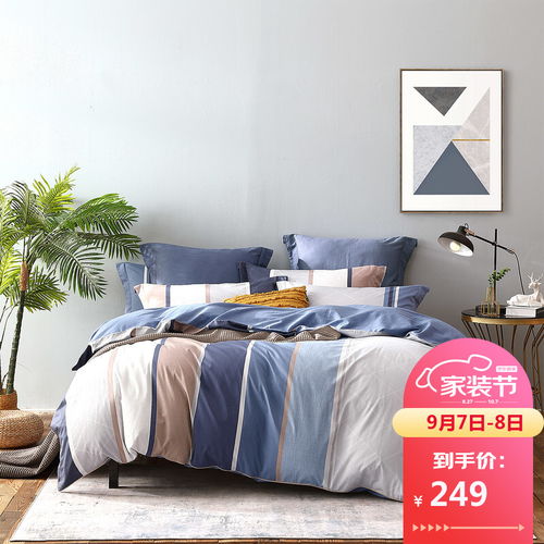 水星家紡純棉四件套限時特惠，原價329元現僅289元！