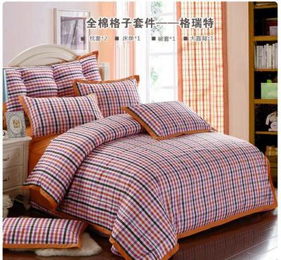 純棉斜紋格四件套 歐美英倫風，舒適與格調(diào)并存