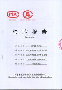 熱烈祝賀我集團軟件應用產品順利通過省信息技術監督局抽檢