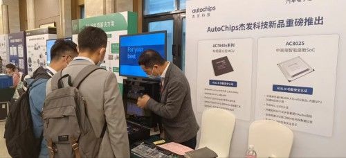 杰發(fā)科技受邀參加2022上汽集團(tuán)新四化技術(shù)及信息技術(shù)咨詢大會(huì)，共探智能汽車未來(lái)